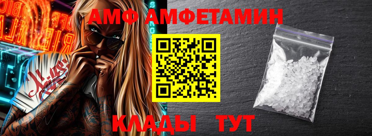 АМФЕТАМИН Розовый  Amphetamine  Дзержинский  Амфетамин  Вход с VPN 