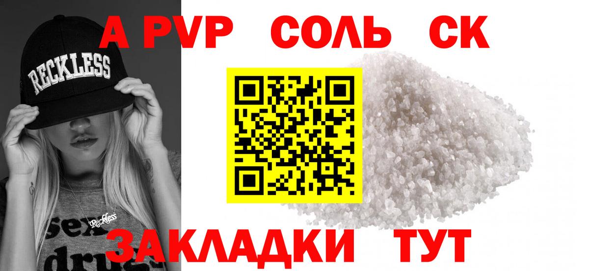 Alpha PVP крисы CK Дзержинский