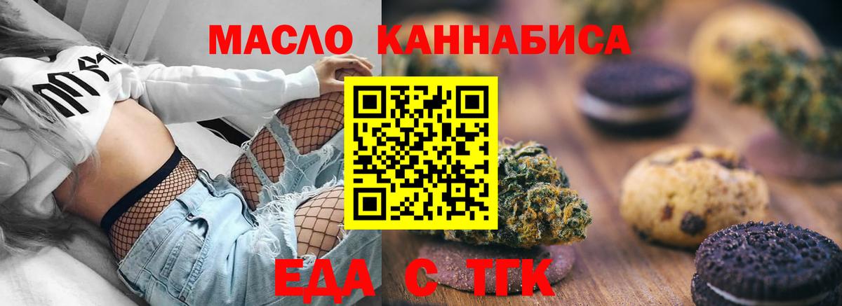 Дзержинский  Печенье с ТГК марихуана  Вход с VPN 