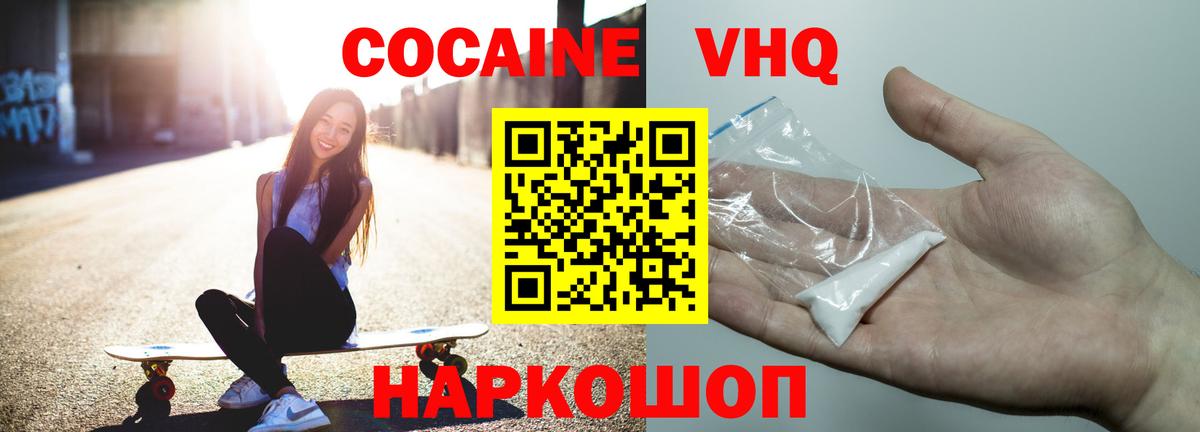 КОКАИН 98% Дзержинский
