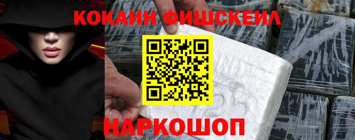 Дзержинский  КОКАИН Колумбийский  Кокаин 97%  Вход с VPN 