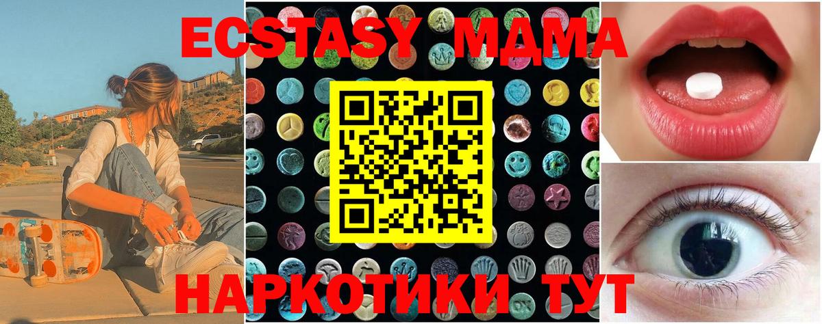 Экстази DUBAI  Экстази MDMA  Дзержинский  где продают   Вход с VPN 