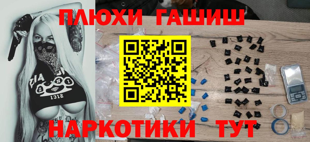 ГАШИШ Изолятор Дзержинский