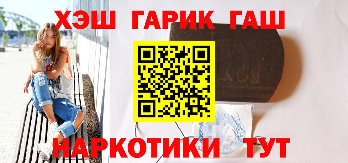 Гашиш  ГАШИШ ice o lator  ГАШИШ убойный  Вход с VPN  Дзержинский 