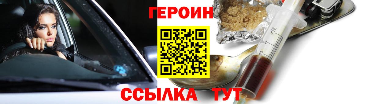Героин Афган  Вход с VPN  ГЕРОИН  Дзержинский 