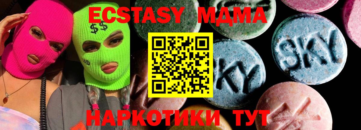 Дзержинский  MDMA кристаллы  МДМА  МДМА crystal  Вход с VPN 