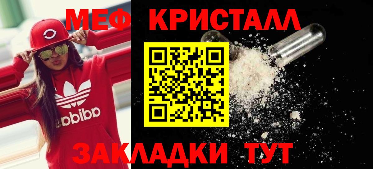 Меф мяу мяу Дзержинский