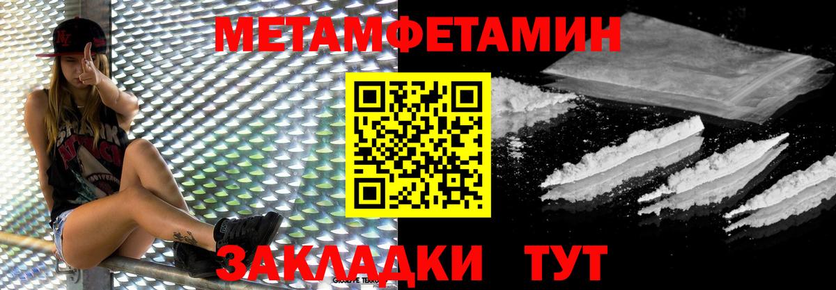 Дзержинский  Первитин винт  Вход с VPN 