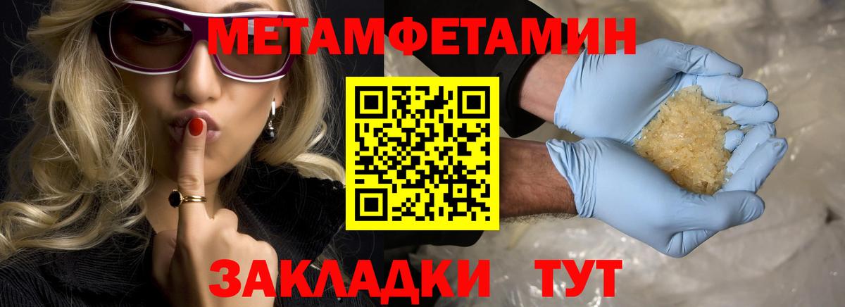 Метамфетамин кристалл Дзержинский