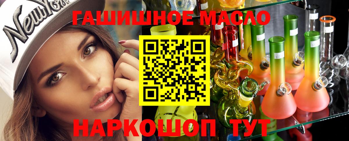 Дистиллят ТГК THC oil  ТГК гашишное масло  Вход с VPN  Дзержинский 