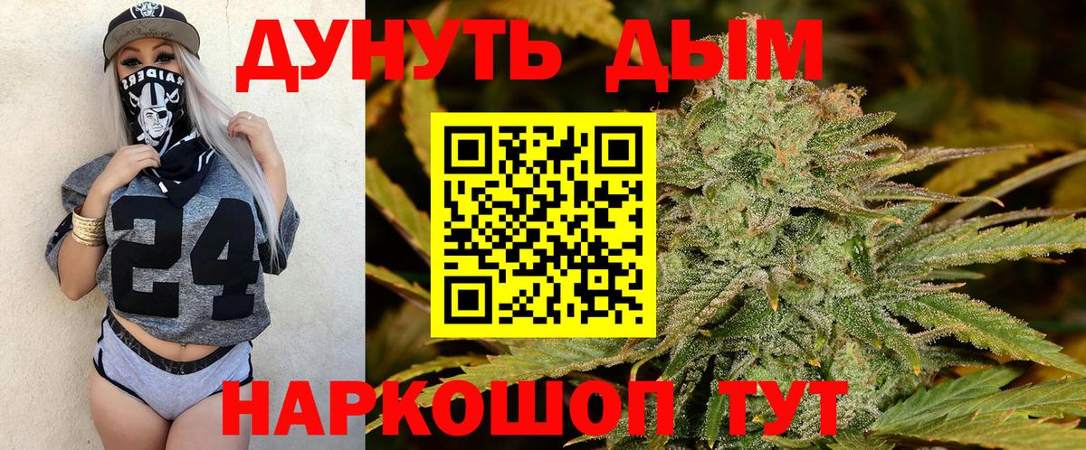 Каннабис OG Kush  Конопля конопля  Дзержинский  Шишки марихуана марихуана  Вход с VPN 